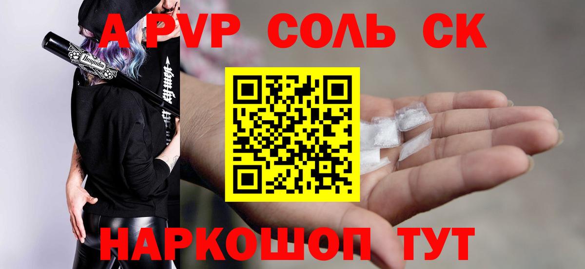 Alpha PVP СК КРИС  Вход с VPN  Боровичи  А ПВП кристаллы 