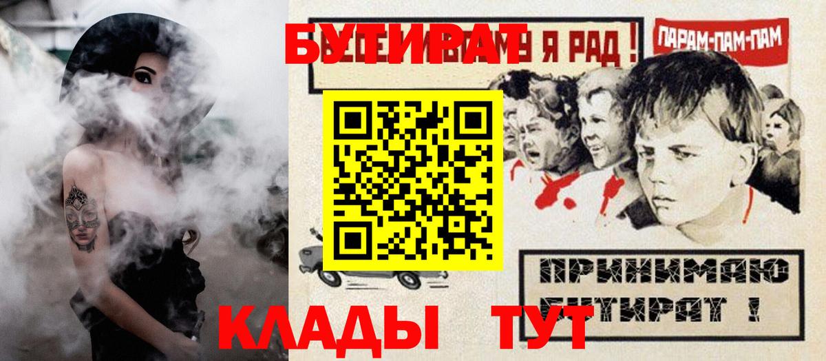 БУТИРАТ BDO  Вход с VPN  Бутират  Боровичи 