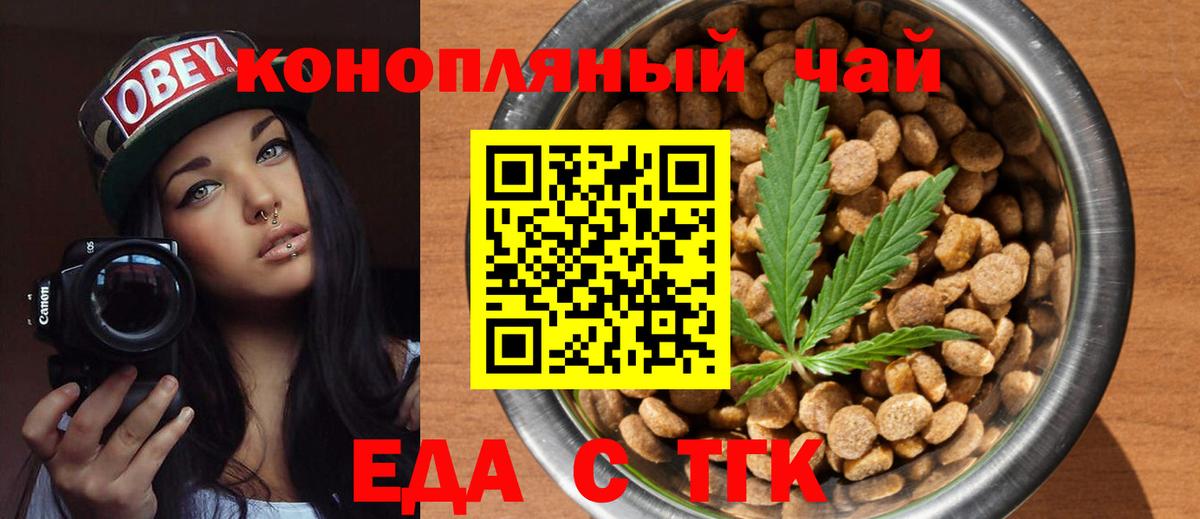 Боровичи  Canna-Cookies марихуана  Вход с VPN 
