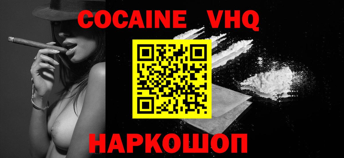 КОКАИН  COCAIN Columbia  Боровичи  Вход с VPN  Cocaine Fish Scale 