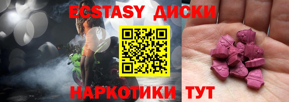 Ecstasy  Ecstasy VHQ  Вход с VPN  ЭКСТАЗИ 280 MDMA  Боровичи 