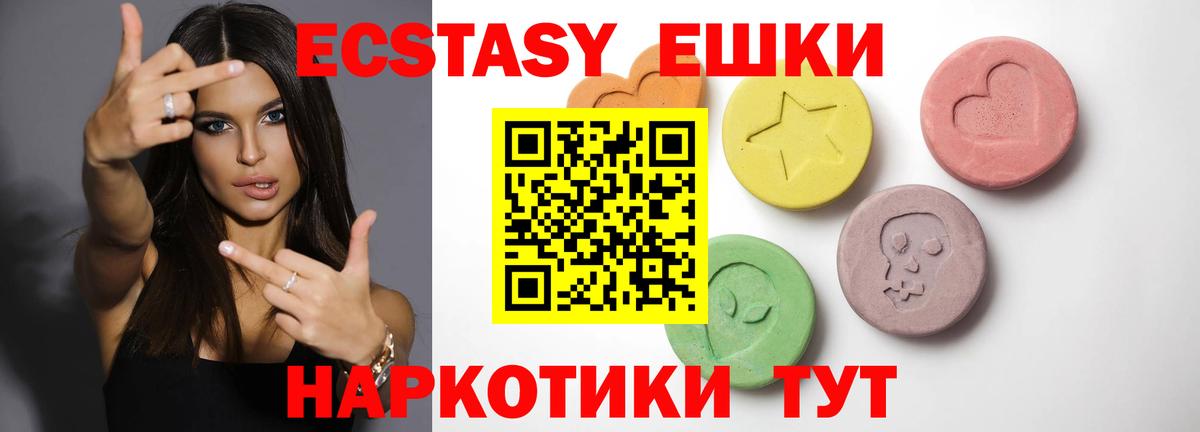 Ecstasy 280мг Боровичи
