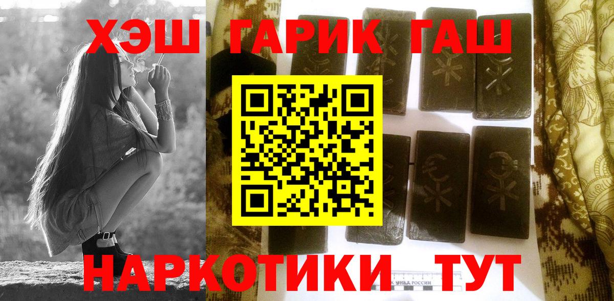 Боровичи  Гашиш гарик  Гашиш AMNESIA HAZE  Вход с VPN 