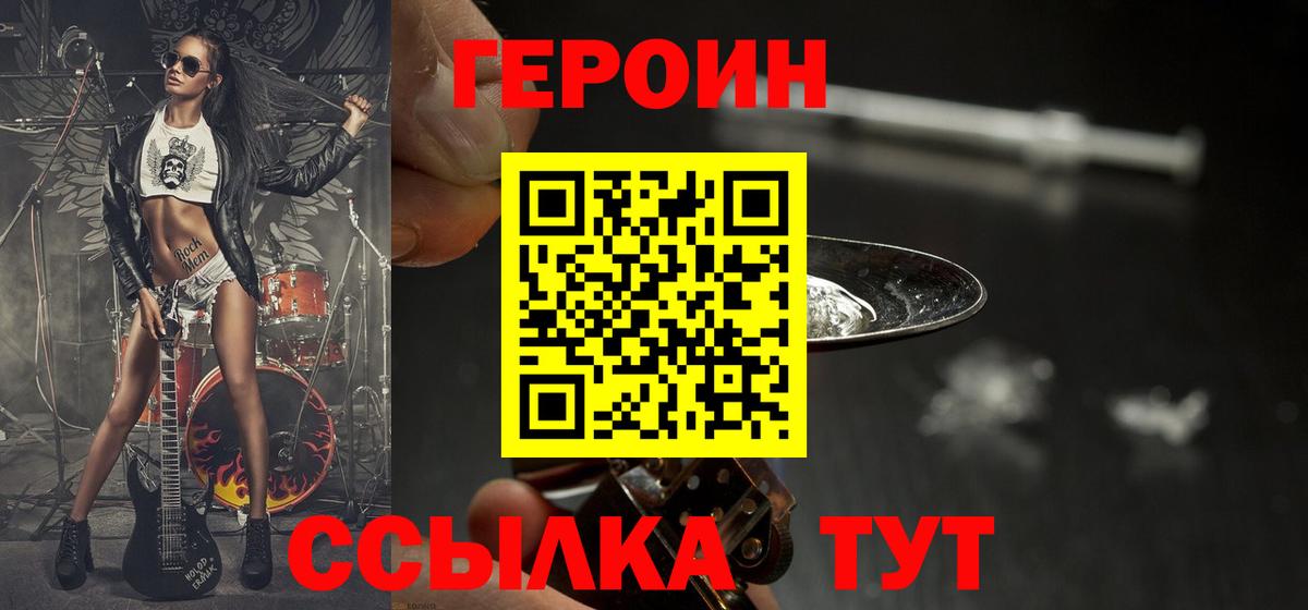 ГЕРОИН гречка Боровичи