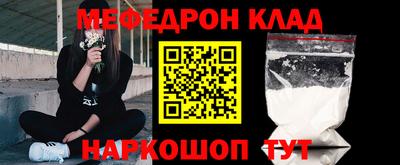 мефедрон Белореченск