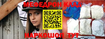 мефедрон Белореченск