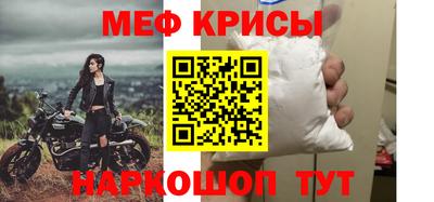 мефедрон Белореченск
