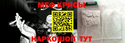 мефедрон Белореченск