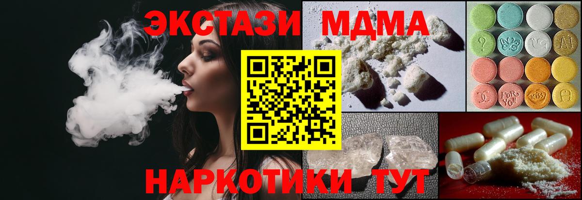 МДМА молли  МДМА молли  МДМА  Вход с VPN  Боровичи 