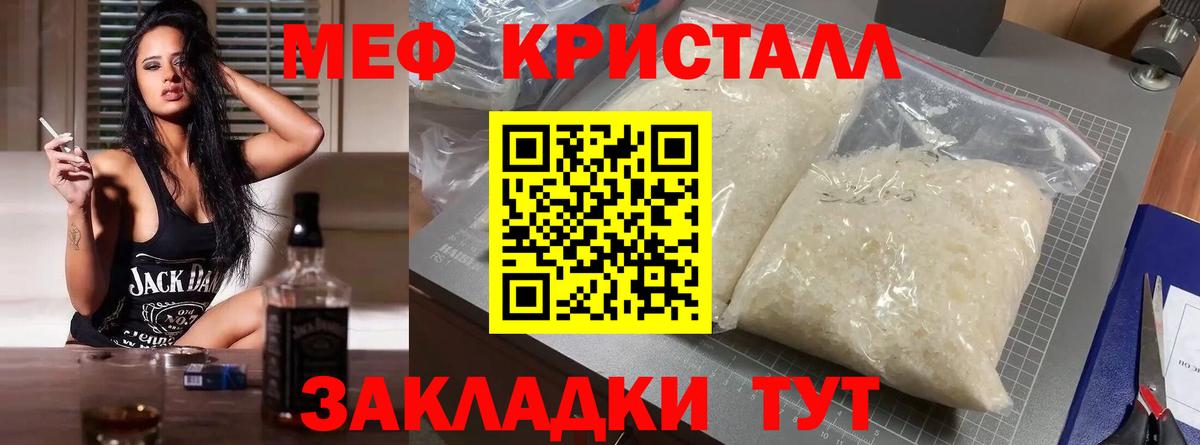 МЯУ-МЯУ  МЕФ mephedrone  МЕГА tor  Вход с VPN  Мефедрон VHQ  Боровичи 