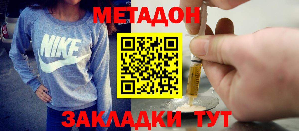 Метадон VHQ  Вход с VPN  МЕТАДОН VHQ  сайты даркнета какой сайт  Боровичи 